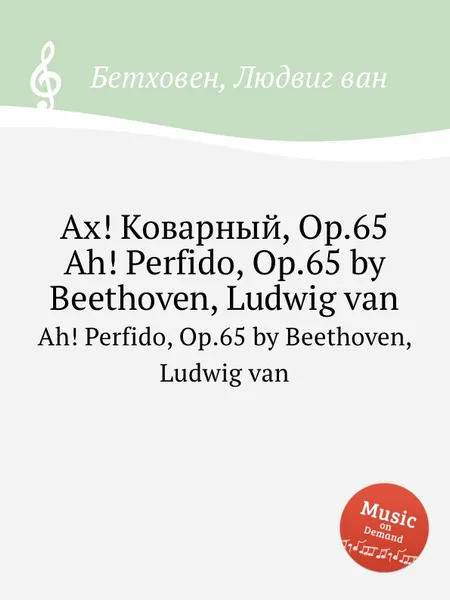 Обложка книги Ах! Коварный, ор.65, Л. В. Бетховен