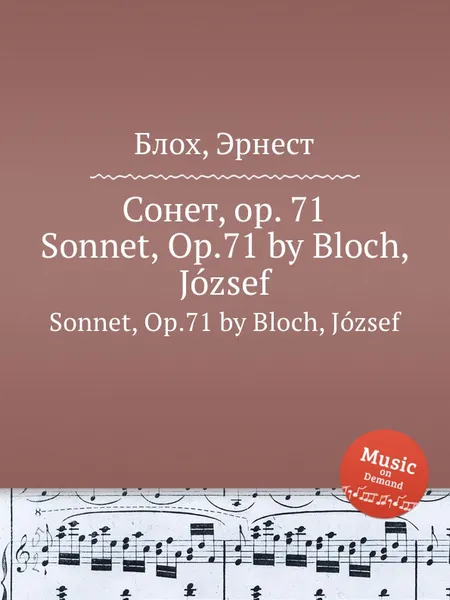 Обложка книги Сонет, op. 71. Sonnet, Op.71 by Bloch, Jozsef, Д. Блох