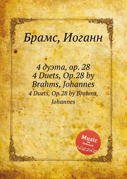 Обложка книги 4 дуэта, ор.28, И. Брамс