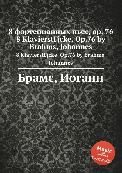 Обложка книги 8 фортепианных пьес, ор.76, И. Брамс