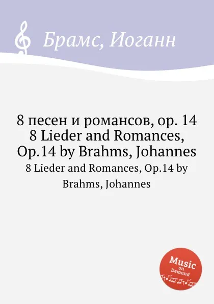 Обложка книги 8 песен и романсов, ор.14, И. Брамс