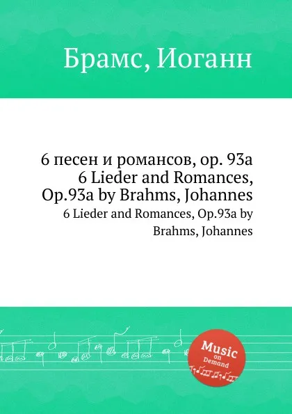 Обложка книги 6 песен и романсов, ор.93а, И. Брамс