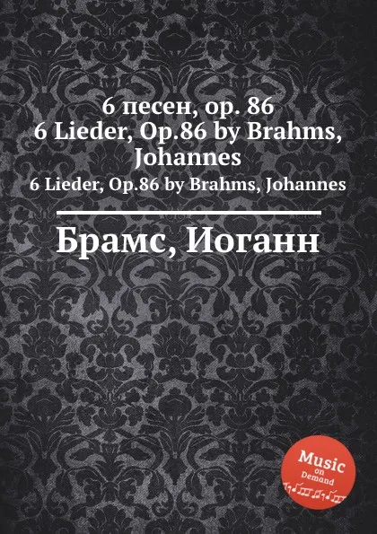 Обложка книги 6 песен, ор.86, И. Брамс