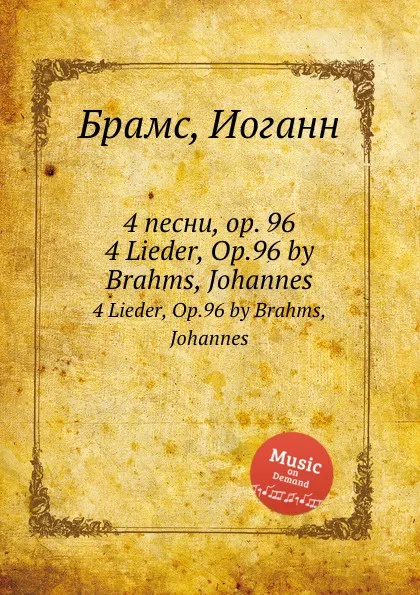 Обложка книги 4 песни, ор.96, И. Брамс