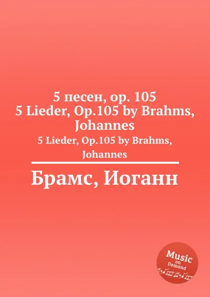 Обложка книги 5 песен, ор.105, И. Брамс