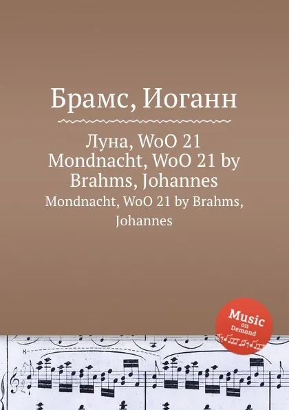 Обложка книги Луна, WoO 21, И. Брамс