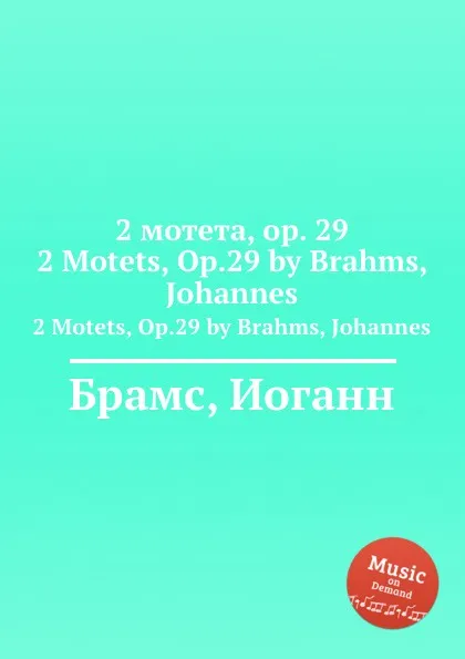 Обложка книги 2 мотета, ор.29, И. Брамс