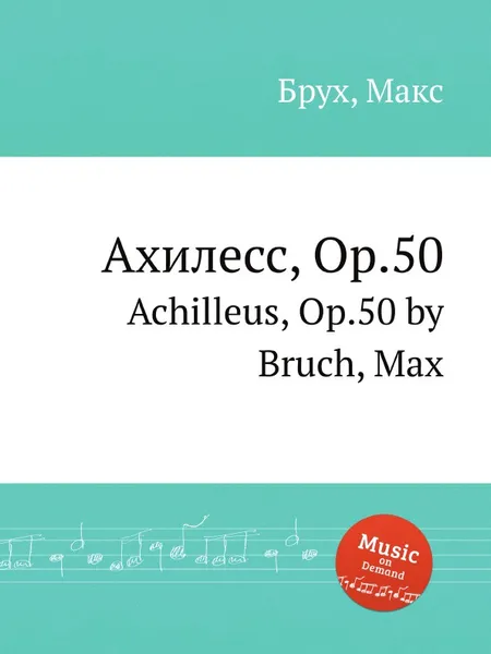 Обложка книги Ахилесс, Op.50. Achilleus, Op.50, М. Брук