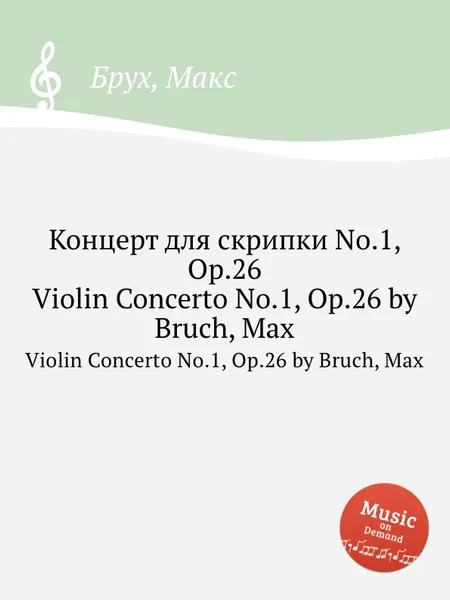 Обложка книги Концерт для скрипки No.1, Op.26. Violin Concerto No.1, Op.26, М. Брук