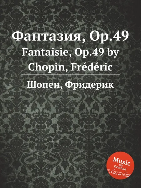 Обложка книги Фантазия, Op.49. Fantaisie, Op.49, Ф. Шопен