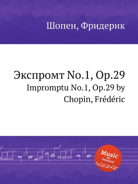 Обложка книги Экспромт No.1, Op.29. Impromptu No.1, Op.29, Ф. Шопен