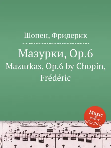 Обложка книги Мазурки, Op.6. Mazurkas, Op.6, Ф. Шопен