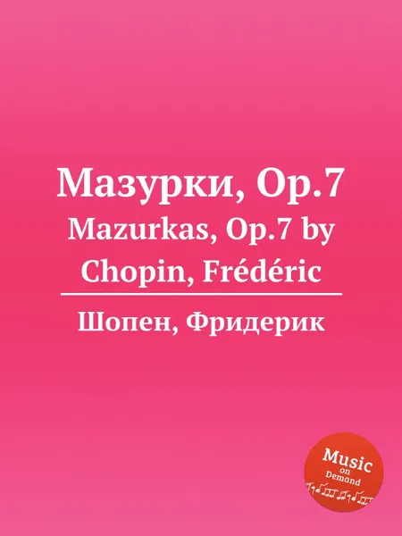 Обложка книги Мазурки, Op.7. Mazurkas, Op.7, Ф. Шопен