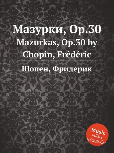 Обложка книги Мазурки, Op.30. Mazurkas, Op.30, Ф. Шопен