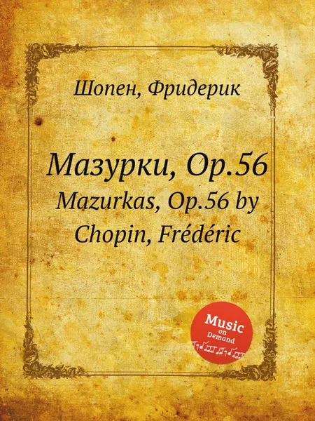 Обложка книги Мазурки, Op.56. Mazurkas, Op.56, Ф. Шопен