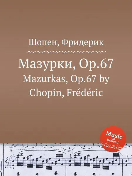 Обложка книги Мазурки, Op.67. Mazurkas, Op.67, Ф. Шопен