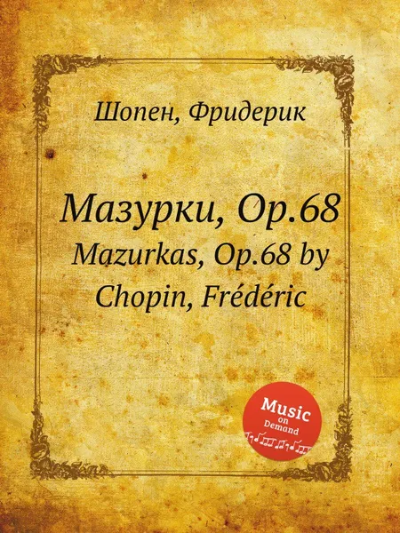 Обложка книги Мазурки, Op.68. Mazurkas, Op.68, Ф. Шопен