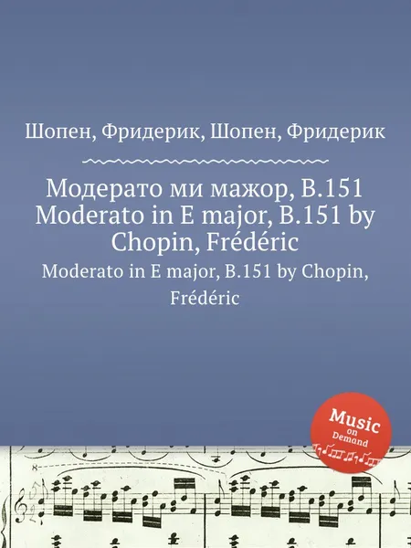 Обложка книги Модерато ми мажор, B.151. Moderato in E major, B.151, Ф. Шопен