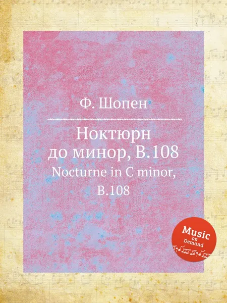 Обложка книги Ноктюрн до минор, B.108. Nocturne in C minor, B.108, Ф. Шопен