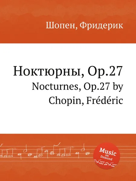 Обложка книги Ноктюрны, Op.27. Nocturnes, Op.27, Ф. Шопен