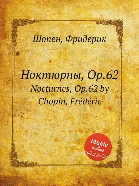 Обложка книги Ноктюрны, Op.62. Nocturnes, Op.62, Ф. Шопен