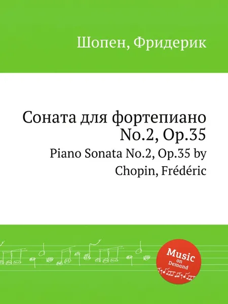 Обложка книги Соната для фортепиано No.2, Op.35. Piano Sonata No.2, Op.35, Ф. Шопен