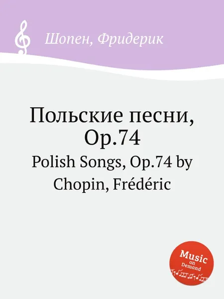 Обложка книги Польские песни,Op.74. Polish Songs, Op.74, Ф. Шопен