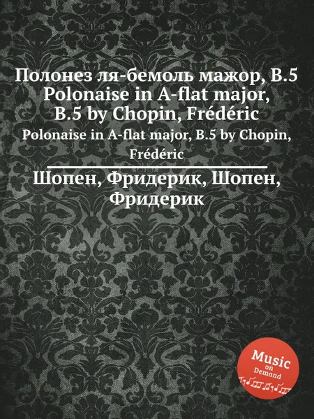 Обложка книги Полонез ля-бемоль мажор, B.5. Polonaise in A-flat major, B.5, Ф. Шопен