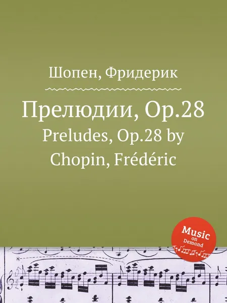 Обложка книги Прелюдии, Op.28. Preludes, Op.28, Ф. Шопен