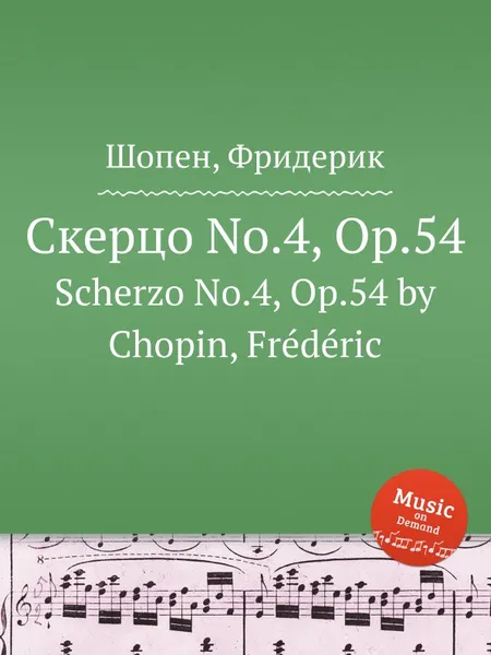 Обложка книги Скерцо No.4, Op.54. Scherzo No.4, Op.54, Ф. Шопен