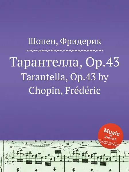 Обложка книги Тарантелла, Op.43. Tarantella, Op.43, Ф. Шопен