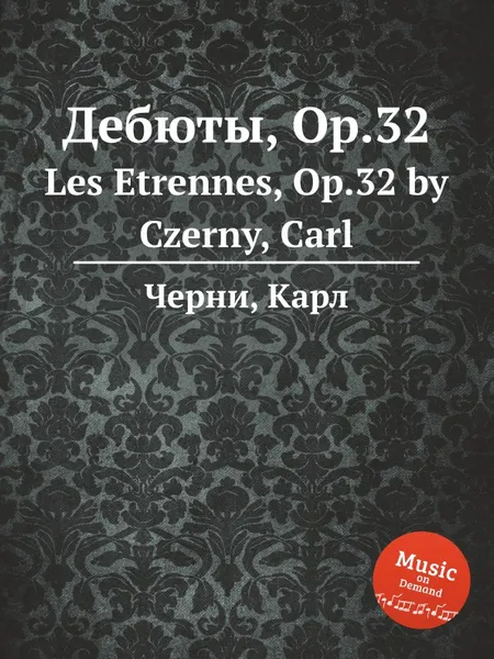 Обложка книги Дебюты, Op.32. Les Etrennes, Op.32, К. Черни