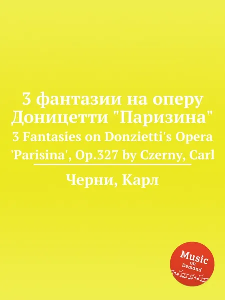 Обложка книги 3 фантазии на оперу Доницетти 