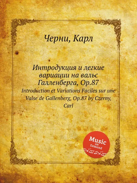 Обложка книги Интродукция и легкие вариации на вальс Галленберга, Op.87. Introduction et Variations Faciles sur une Valse de Gallenberg, Op.87, К. Черни