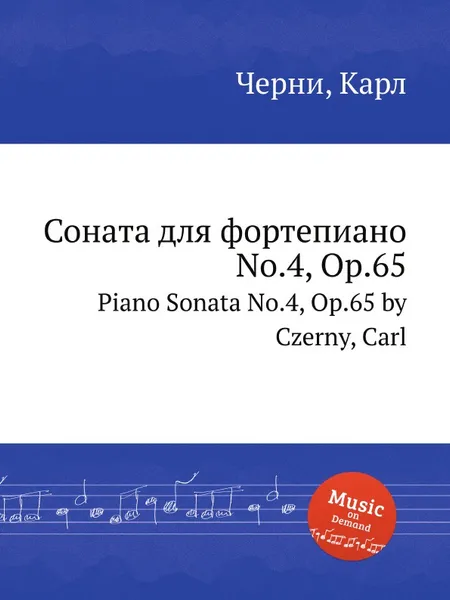 Обложка книги Соната для фортепиано No.4, Op.65. Piano Sonata No.4, Op.65, К. Черни