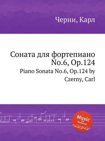 Обложка книги Соната для фортепиано No.6, Op.124. Piano Sonata No.6, Op.124, К. Черни