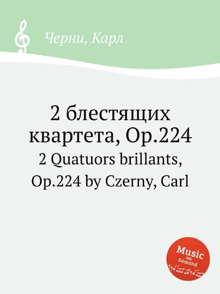 Обложка книги 2 блестящих квартета, Op.224. 2 Quatuors brillants, Op.224, К. Черни