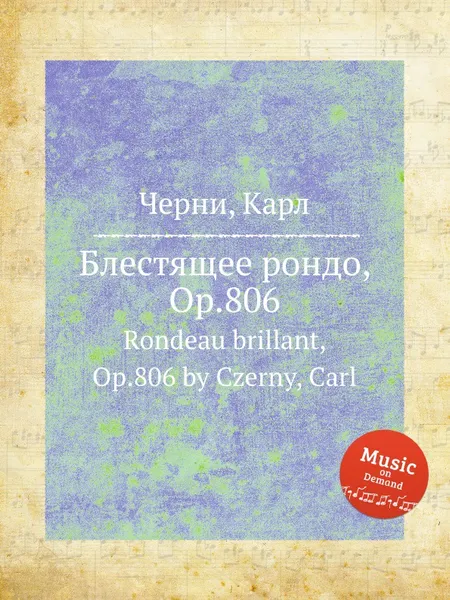 Обложка книги Блестящее рондо, Op.806. Rondeau brillant, Op.806, К. Черни