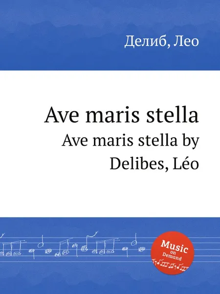 Обложка книги Ave maris stella, Л. Делибез