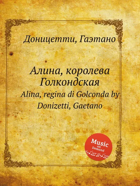 Обложка книги Алина, королева Голкондская. Alina, regina di Golconda, Д. Доницетти