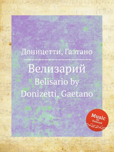 Обложка книги Велизарий. Belisario, Д. Доницетти