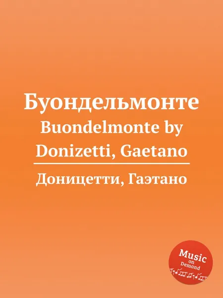 Обложка книги Буондельмонте. Buondelmonte, Д. Доницетти