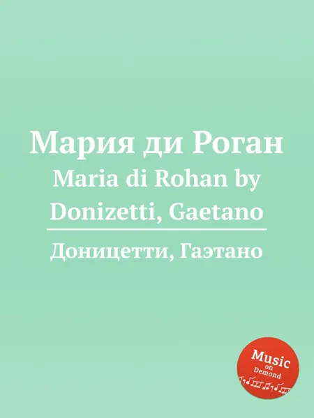 Обложка книги Мария ди Роган. Maria di Rohan, Д. Доницетти