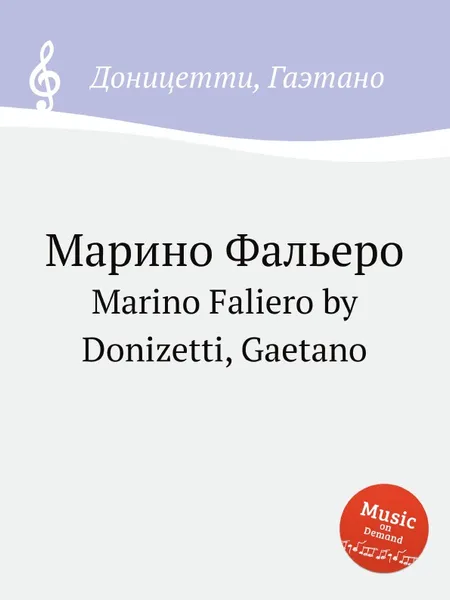 Обложка книги Марино Фальеро. Marino Faliero, Д. Доницетти