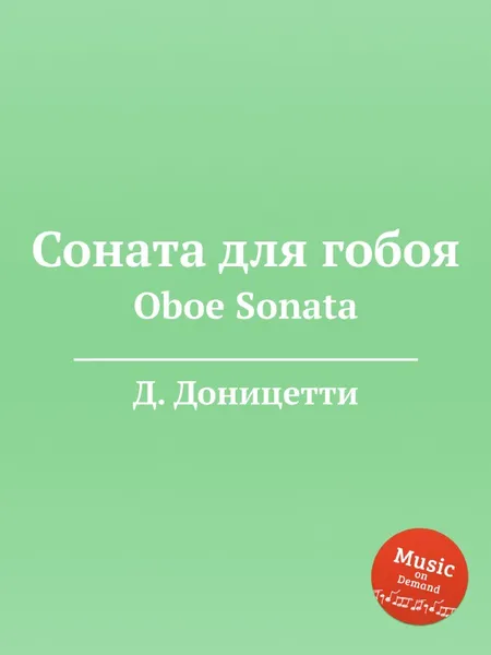 Обложка книги Соната для гобоя. Oboe Sonata, Д. Доницетти