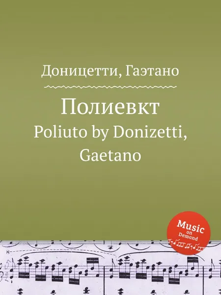 Обложка книги Полиевкт. Poliuto, Д. Доницетти