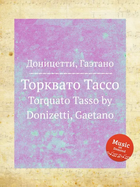 Обложка книги Торквато Тассо. Torquato Tasso, Д. Доницетти