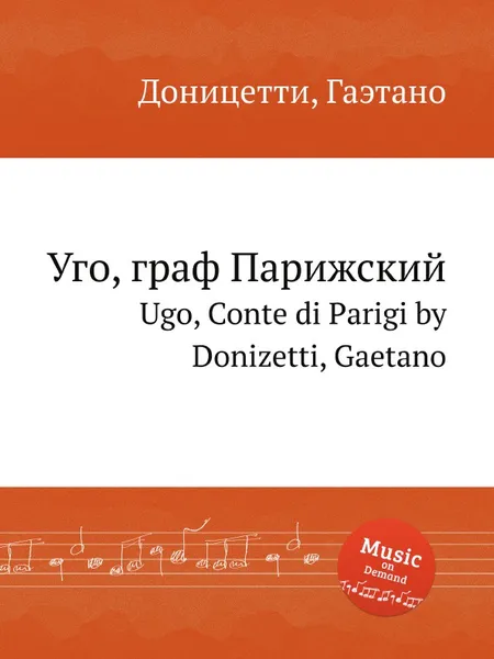 Обложка книги Уго, граф Парижский. Ugo, Conte di Parigi, Д. Доницетти