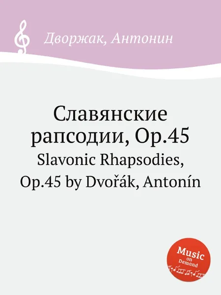 Обложка книги Славянские рапсодии, Op.45. Slavonic Rhapsodies, Op.45, А. Дворжак