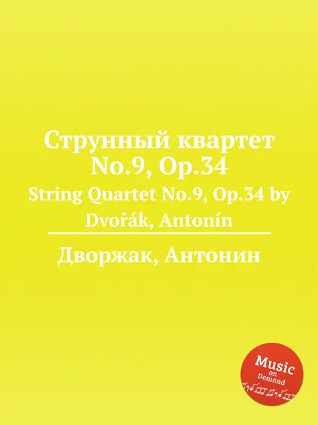 Обложка книги Струнный квартет No.9, Op.34. String Quartet No.9, Op.34, А. Дворжак